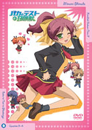 笨蛋、測驗、召喚獸Vol.2 (第3話-第4話/日語發音/中文字幕)