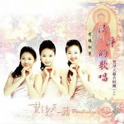 梵淨天籟合唱團(五)-清淨的歌唱