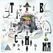 聖域(初回限定盤)
