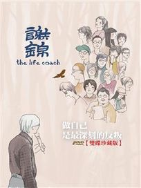 謝錦