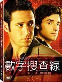 數字搜查線-(第三季)