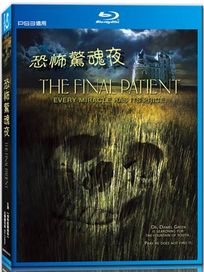 恐怖驚魂夜-(藍光)