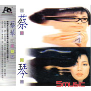 時間的河 (AQCD)