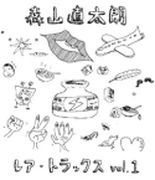 個人賞Vol.1