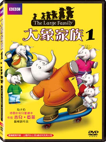 大象家族1