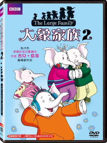大象家族2