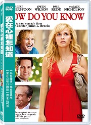 愛在心裡怎知道