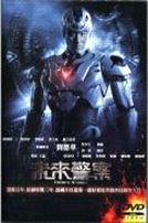 未來警察
