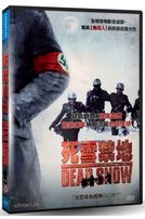 死雪禁地