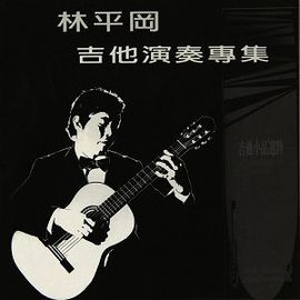 吉他演奏專輯(2CD)