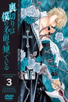 無法掙脫的背叛Vol.3(第9話-第12話/日語發音/中文字幕)