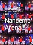 生物股長的大家你棉好呀-!!2010~全部都是Arena!!!~(日本進口版)