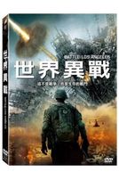 世界異戰	