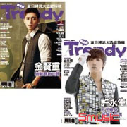 TRENDY偶像誌 No.25：許永生＆金賢重 雙封面