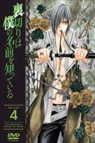 無法掙脫的背叛Vol.4＋盒子(第13話-第16話/日語發音/中文字幕)