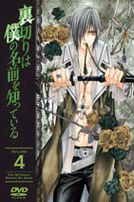 無法掙脫的背叛Vol.4(第13話-第16話/日語發音/中文字幕)