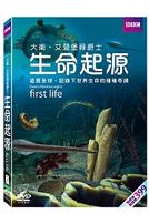 生命起源
