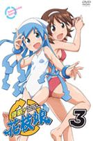 侵略!花枝娘Vol.3(第5話-第6話/日語發音/中文字幕)