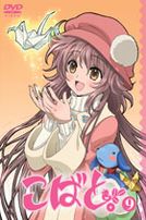 奇蹟少女KOBATO Vol.9 (第17話~第18話/日語發音/中文字幕)