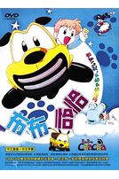 布布恰恰(1-26話)完整版
