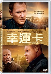 幸運卡