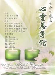 生命的氣息~心靈養身館(10CD)