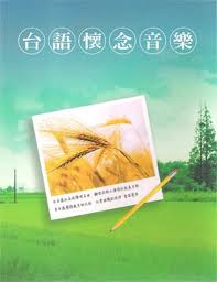 台語懷念音樂(10CD)