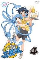 侵略!花枝娘Vol.4＋盒子(第7話-第8話/日語發音/中文字幕)