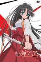 緋彈的亞莉亞Vol.2＋盒子(第2話-第3話/日語發音/中文字幕)