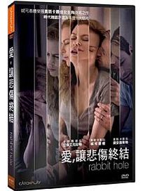愛讓悲傷終結