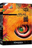 人文地圖:中國