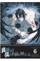 無法掙脫的背叛Vol.6(第21話-第24話/日語發音/中文字幕)