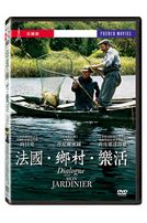 法國鄉村樂活