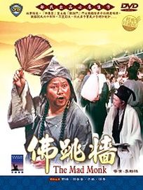 佛跳牆