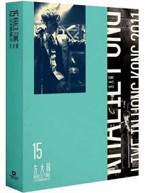 15 香港演唱會2011(2DVD＋2CD)
