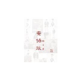 圓夢