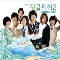 叢林中的魚2 -電視原聲帶(韓國進口版)