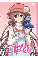 奇蹟少女KOBATO Vol-11(第21話~第22話/日語發音/中文字幕)