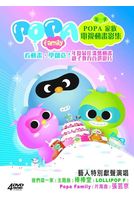 POPA家族-(第一季)