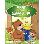 兒童鋼琴入門
