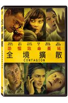 全境擴散