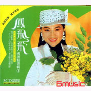 國語精選輯