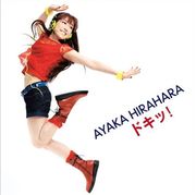 心動!(2CD初回盤)