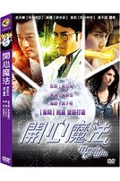 開心魔法