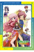 笨蛋、測驗、召喚獸：祭典(日語發音/中文字幕)