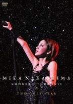 中島美嘉演唱會2011 The Only Star