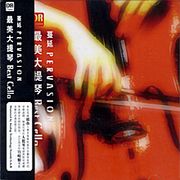 最美大提琴