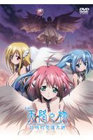 天降之物 劇場版-計時的悲傷女神(日語發音/中文字幕)