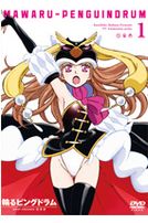 轉吧!企鵝罐Vol.1(第1話-第4話/日語發音/中文字幕)