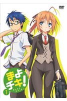 迷茫管家與膽怯的我Vol.1＋盒子(第1話-第4話/日語發音/中文字幕)